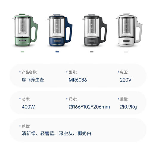 【1件包邮】摩飞便携养生壶MR6086迷你养生壶多功能一体  甘肃/青海/内蒙古/新疆/西藏/宁夏/海南/港澳台不发货 商品图3