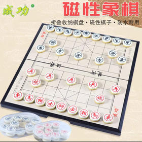 成功 中国象棋磁性棋盘棋子 500g/盒