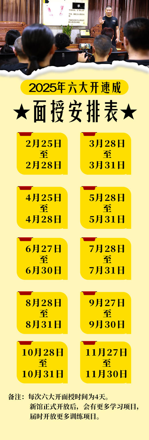 （补差链接）典传南通总部线下面授 商品图1