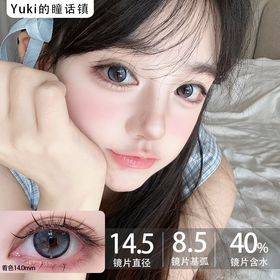 Miragecolor日抛--Q1Blue月神洛丽塔（10p/盒）