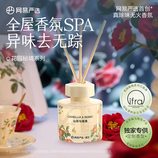 网易严选 大师调香无火居室香氛除味留香 商品图12