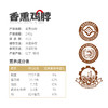 【沟帮子】鲜熏小食 十二道熏味 香熏鸡脖240g×3袋 商品缩略图6