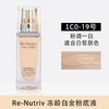 【限时特惠】ESTEE LAUDER /雅诗兰黛 白金奢宠臻采养肤粉底液 30ML 商品缩略图2