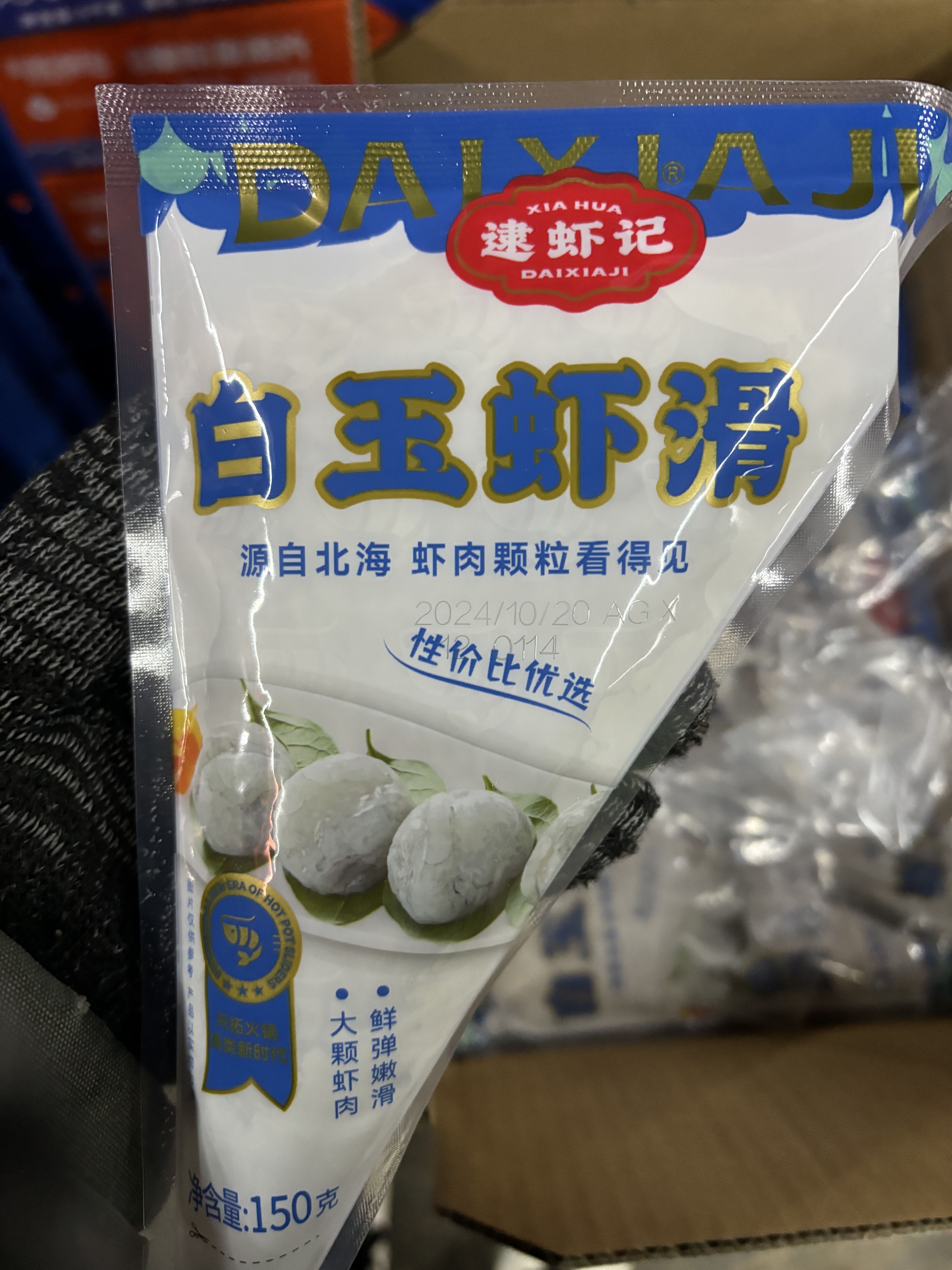 逮虾记白玉虾滑150g