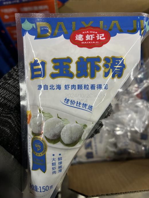 逮虾记白玉虾滑150g 商品图0