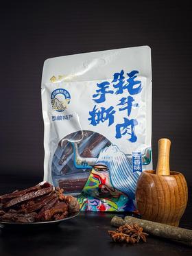 【严选】西藏巴青奇珍手撕牦牛肉干（五香味）100g/袋  （厂家直发）