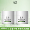 玉泽 皮肤屏障修护保湿霜50g 一瓶修护保湿舒缓 48小时发货 商品缩略图1