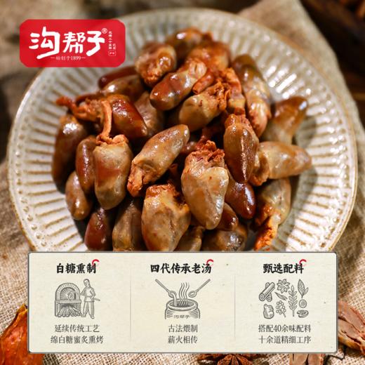 【沟帮子】沟帮子鲜熏小食 十二道熏味 鸡心200g*3袋 商品图2