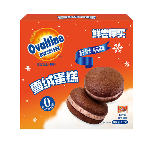 【短保产品发出后不支持拦截】鲜尝厚买 雪绒蛋糕（原味）132g/132g*2 商品图0