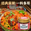 周君记地道川味香锅酱288g香辣香锅小炒酱香辣不辣酱香 商品缩略图2