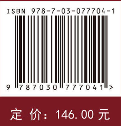 配位化合物基础及应用 商品图2