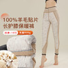 【100%羊毛贴片】500g加厚女士保暖裤高腰暖腹抗寒秋裤女士云朵护膝保暖裤 商品缩略图0