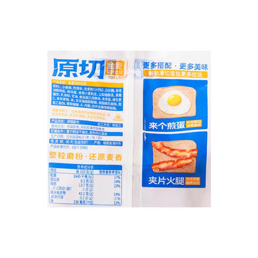 u吧u吧全麦代餐切片吐司120g 商品图2