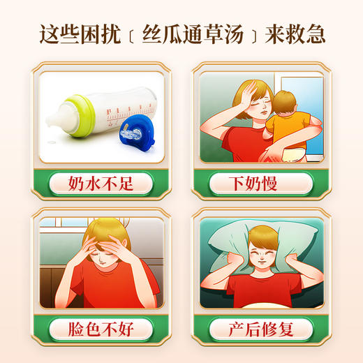 丝瓜通草汤25g/剂 （粤丝瓜络/通草） 商品图1