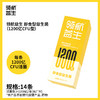 【领航益生28天掉“磅”计划】小基数轻松减重管理6+4组合 商品缩略图1