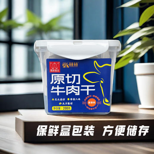 唯新张萌萌200g原切牛肉干酱香味罐装 商品图3