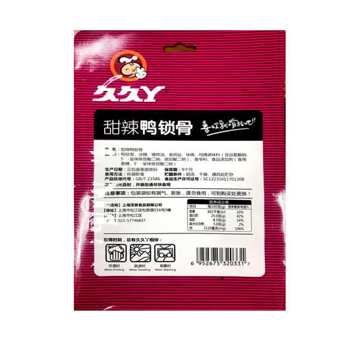 久久丫甜辣鸭锁骨110g 商品图1