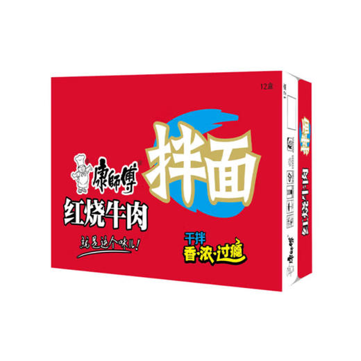 康师傅红烧牛肉干拌面130g*12碗 商品图1