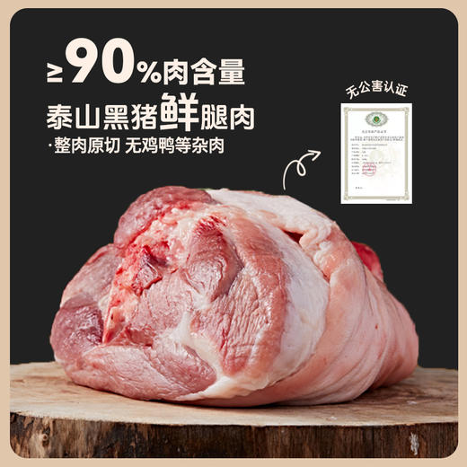 东方x选同款 巴夫巴夫泰山黑猪肉肠 0防腐0色素0淀粉0亚硝 孕妇小孩儿都可以吃的健康肉肠 商品图1