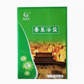 新泓宇-香薰浴盐（60克）