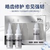 【秒杀❗️9.9抢3支🔥吸色精华瓶套盒】亮白牙齿还原剂果酸安瓶清新口气修护套装 商品缩略图2