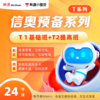 [船长专属]有道小图灵编程-图形化小班T1-T2 商品缩略图1