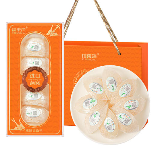 福东海 印尼燕窝25克 印尼进口溯源 一盏一码 礼物送礼 营养品高档礼盒 商品图0