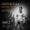 【五星级酒店指定用酒】智利名庄金鹰酒庄系列葡萄酒 智利原瓶进口 商品缩略图11