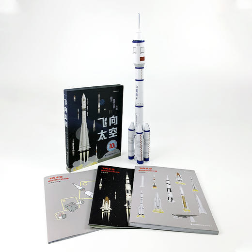飞向太空：做出你自己的火箭   6岁+  浪花朵朵 商品图1