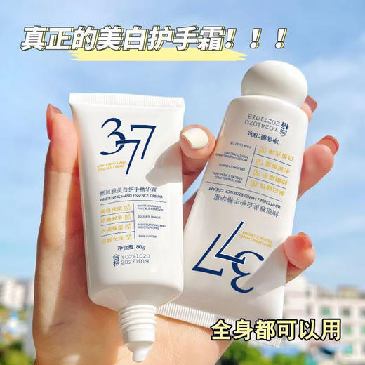 【9.9抢！补水王者护手霜】科学复配安心配方，速补水解干燥，养出"发光"少女手，秋冬护肤377美白护手精华霜，防干裂嫩肤提亮滋润保湿不油腻QQ 商品图3