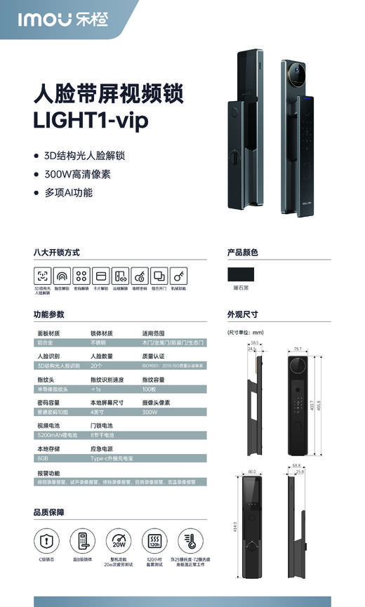 【焕新】乐橙LIFT -VIP 超高清300万像素视频锁 颜色：星空黑  苏南&沪杭焕新 商品图1