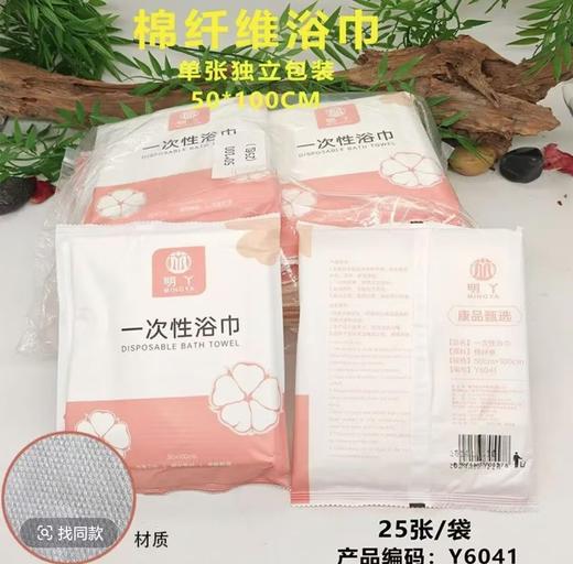 明丫一次性棉纤维浴巾 3种尺寸 商品图5