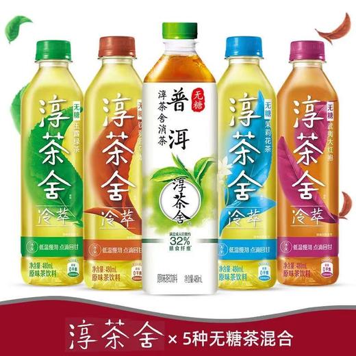 商丘6元淳茶舍兑换券 商品图0