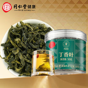 北京同仁堂  青源堂丁香茶50克Q1000124