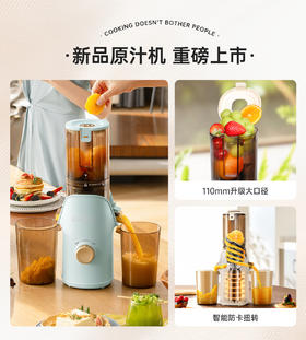BRUNO原汁机家用渣汁分离全自动榨汁机小型慢磨大口径榨果汁机