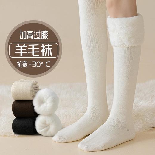 年货节！羊毛大腿袜子女款加长过膝长筒袜加绒加厚冬款保暖防滑护膝袜 商品图1