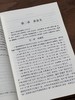 《秦文字通论》，王辉陈昭容 王伟 着，小16开，平装，600页，中华书局2017年二印。定价136，售价55元。 商品缩略图4