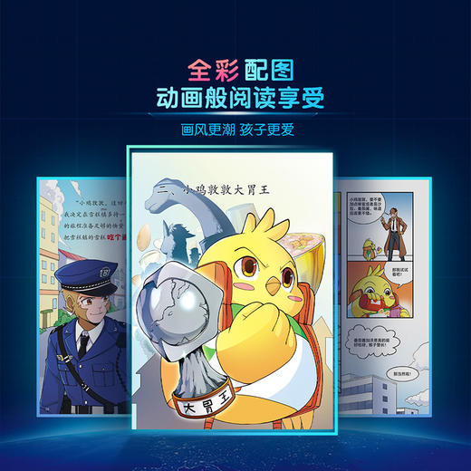 【猴子警长探案记第二季·第9册】猴子警长探案记09 商品图5