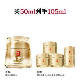 【12月】羽西第二代鎏金面霜50ml