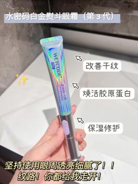 🥰黑眼圈细纹终结者‼这眼霜吃纹好猛！🐂