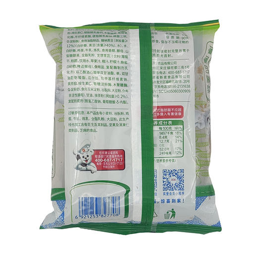 宾堡厚切抹茶蜜豆吐司面包80g 商品图0