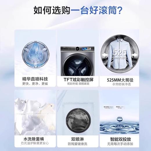 [云溪冠军版]海尔平嵌精华洗直驱10kg全自动家用滚筒洗衣机386 单洗XQG100-BD14386TLU1 商品图1