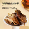 北京同仁堂  青源堂陈皮柑香03 50克Q1000158 商品缩略图4