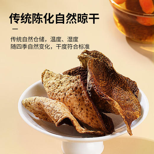 北京同仁堂  青源堂陈皮柑香03 50克Q1000158 商品图4
