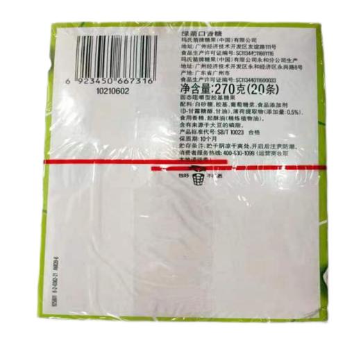 绿箭口香糖薄荷味5片装13.5g*20包 商品图2