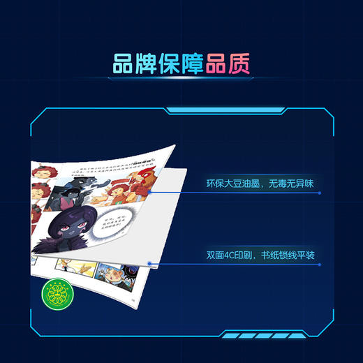 【猴子警长探案记第二季·第10册】猴子警长探案记10 商品图6