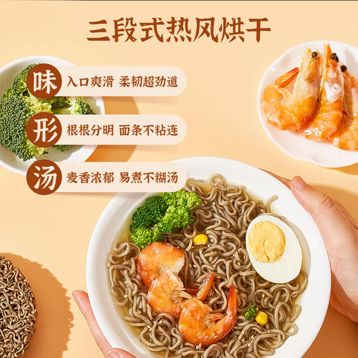 【99元任选10件】袋鼠先生荞麦方便面×6+豚骨酱×6 包装混发 商品图5