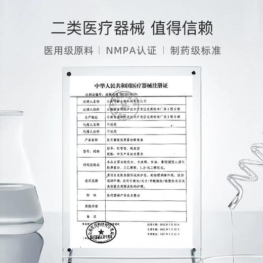 铂鱼三文鱼修护医用胶原蛋白修复水150g【赠送奇妙卸妆膏旅行装2.5g】 商品图2