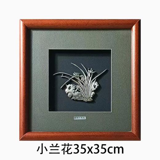 【小兰花】纯银壁画装饰画挂画 商品图0