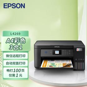 【JY】爱普生L4269墨仓式彩色一体机多功能无线远程双面打印机